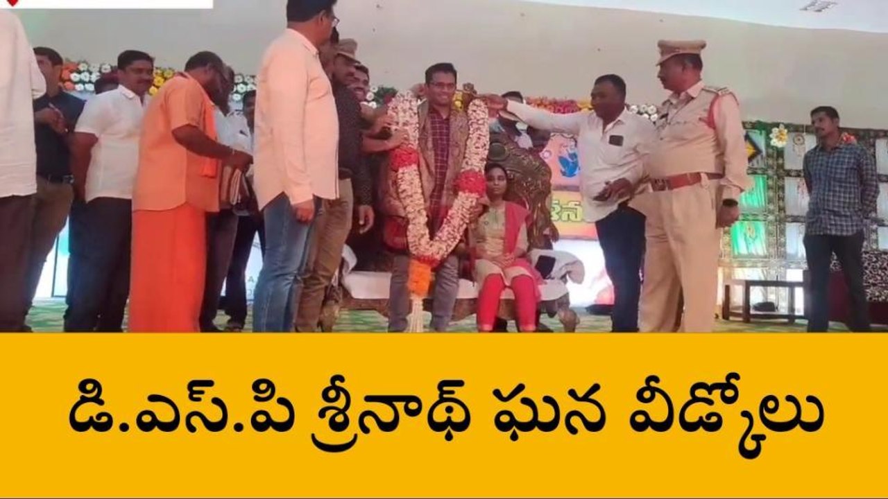 తూర్పు గోదావరి: "ఛాలెంజింగ్ కేసులను ఛేదించిన డీఎస్పీ"