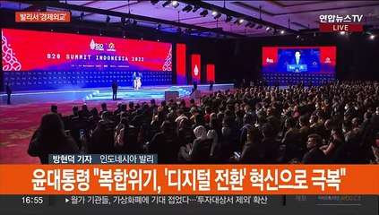 윤대통령, B20 기조연설…시진핑 만남 여부 주목