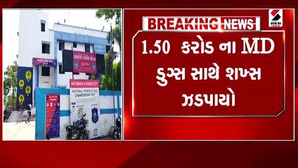 કોસાડ આવાસમાંથી ડ્રગ્સનો જથ્થો મળી આવ્યો