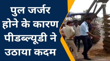 औरैया: गाटर लगाकर यमुना पुल पर बड़े वाहनों को किया गया पूर्णतया प्रतिबंधित