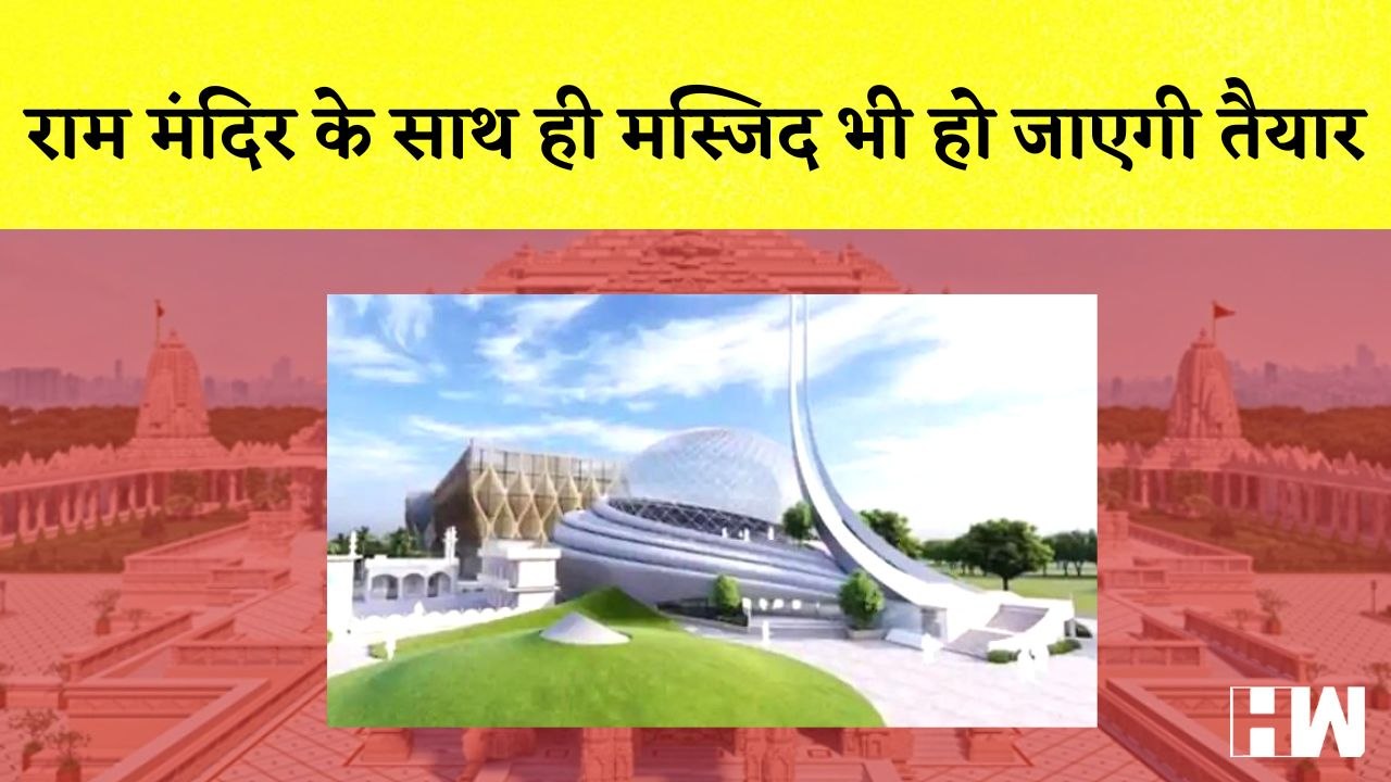 Ram Mandir के साथ ही Masjid भी हो जाएगी तैयार I Amritsar में Earthquake के झटके I BJP | Delhi |