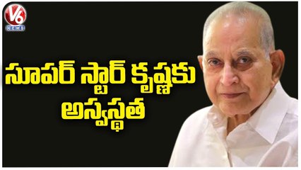 Super Star Krishna Admitted  In Hospital With Ill Health _ Hyderabad _ V6 News