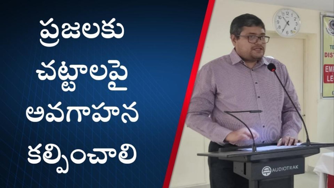 సంగారెడ్డి: ప్రజలకు చట్టాలపై అవగాహన కలిగి ఉండాలి