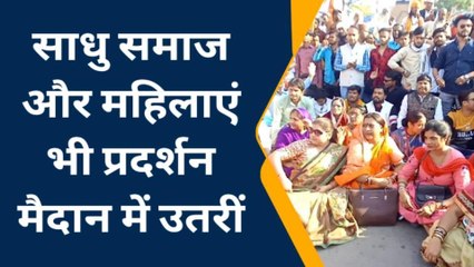 छतरपुर: पीठाधीश बागेश्वर धाम पर अनर्गल टिप्पणी,सर्वण महिलाओं ने किया प्रदर्शन