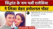 Siddhaanth Vir Surryavanshi के निधन के बाद पत्नी Alesia का Emotional Post | वनइंडिया हिंदी | *News