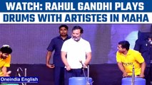 Bharat Jodo Yatra: Rahul Gandhi plays drums with artistes in Kalamnuri | Watch | Oneindia News*News