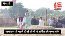 Mainpuri By-Election 2022 : नामांकन से पहले Mulayam की समाधिस्थल पर पहुंचे Dimple-Akhilesh