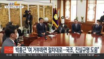 [여의도1번지] 이태원 참사 국조 평행선…이상민 '폼나게 사표' 논란