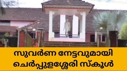 സംസ്ഥാനതല ശാസ്ത്രോത്സവത്തിൽ സുവർണ നേട്ടവുമായി ചെർപ്പുളശ്ശേരി സ്കൂൾ
