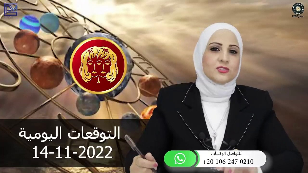 شيرين ناصف - توقعات الابراج اليومية الاثنين 14 نوفمبر ( تشرين الثانى ) 2022 لجميع الابراج