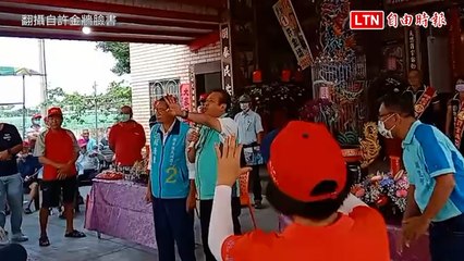 蘇震清與蘇清泉同台亮相，周春米陣營聲稱未受影響 🗳️