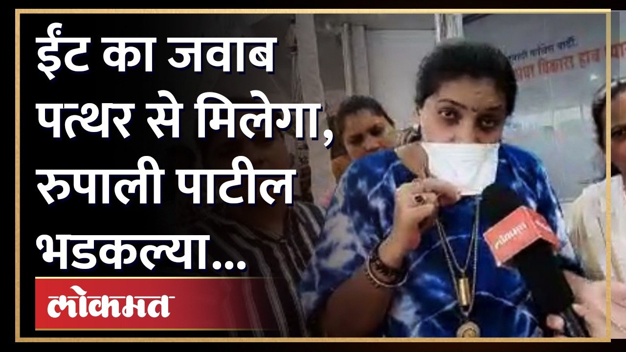 आव्हाडांच्या बाबतीत नेमकं काय घडलं? रुपाली पाटलांनी चक्क स्वतः दाखवला डेमो, पाहा व्हिडिओ...