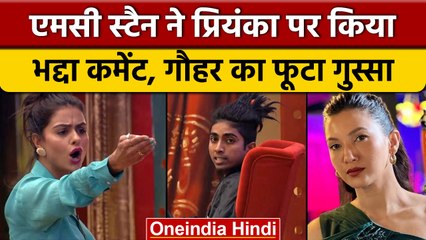 Bigg Boss 16: MC Stan ने Priyanka से कही गंदी बात, Gauahar Khan ने लगाई क्लास | वनइंडिया हिंदी