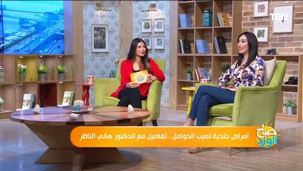 الدكتور هاني الناظر يصدم الجميع حول إزالة الشعر بـ الليزر "شاهد السبب"