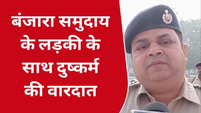 समस्तीपुर: कल्याणपुर में बगीचे में गई नाबालिक लड़की के साथ हुई दरिंदगी, जांच में जुटी पुलिस