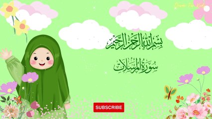 Surah Al-Mursalat | سورة المرسلات | Umar Ibn Idris | Quran For Kids #alquran #quran #tilawatequran