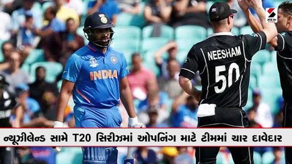 રોહિત-રાહુલની ગેરહાજરીમાં ન્યુઝીલેન્ડમાં ભારતના ચાર મુખ્ય દાવેદાર T20 શ્રેણી માટે તૈયાર 🎯