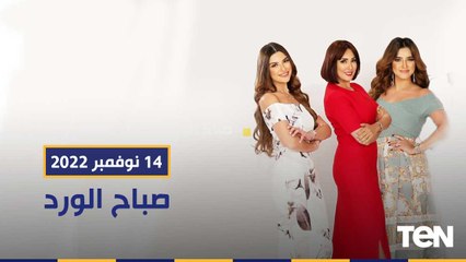 الأمراض التي تصيب الحوامل مع د. هاني الناظر.. وكل ما يخص الاستايلنج الرجالي | صباح الورد