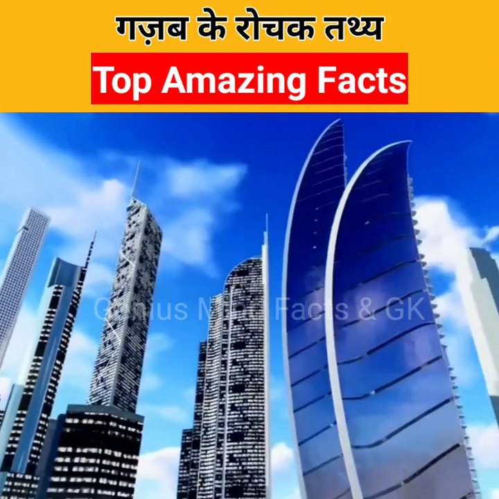Top Amazing Facts | पांच गज़ब के रोचक तथ्य #shorts #facts #ytshorts