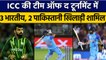 T20 World Cup 2022: ICC की Team of the Tournament में 3 Indian Players | वनइंडिया हिंदी *Cricket