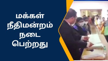 ராமநாதபுரம்: மக்கள் நீதிமன்றத்தில் 294 வழக்குகளுக்கு தீர்வு.!
