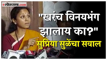 "मुख्यमंत्र्यांच्या गाडीला..." जितेंद्र आव्हाडांवरील आरोपांवर बोलताना सुप्रिया सुळेंचं वक्तव्य
