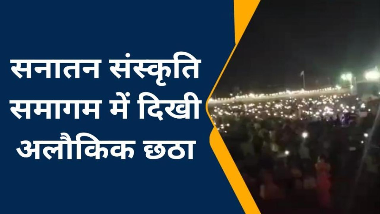 बक्सर : श्रद्धालुओं ने मोबाइल फ्लैश लाइट जलाकर की बांके बिहारी की आरती, दिखी अलौकिक छटा