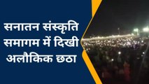 बक्सर : श्रद्धालुओं ने मोबाइल फ्लैश लाइट जलाकर की बांके बिहारी की आरती, दिखी अलौकिक छटा