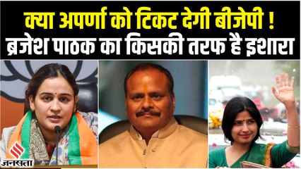 Mainpuri ByPoll: डिप्टी सीएम Brajesh Pathak का पर बड़ा दावा, किसे मिल सकता है मैनपुरी उपचुनाव टिकट?