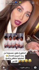 الدكتورة خلود تحلل لغة جسد شيرين عبد الوهاب