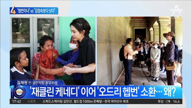 “헵번이냐” vs “김정숙보다 낫다”…김건희 여사 사진 어떻길래?