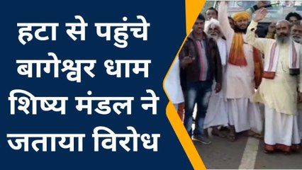दमोह: बागेश्वर धाम शिष्य मंडल पहुंचा छतरपुर