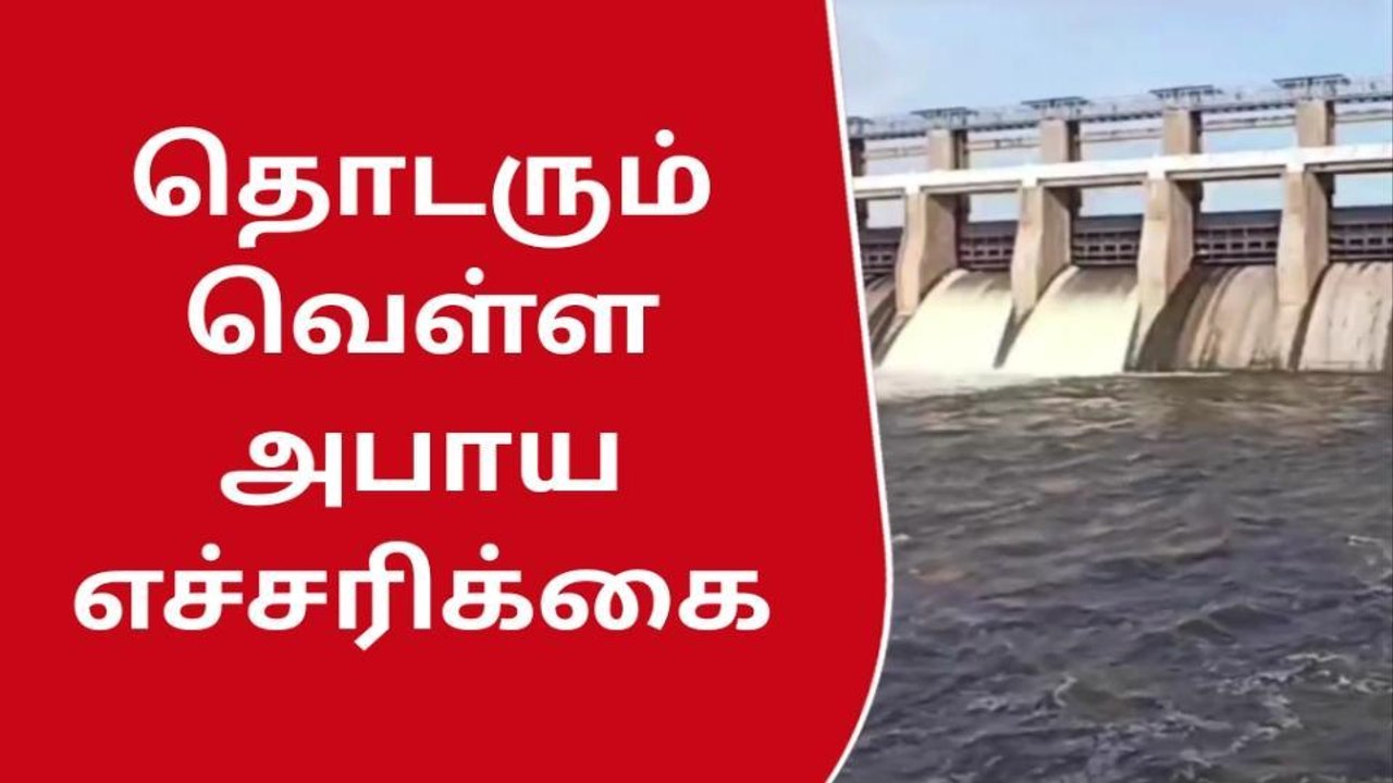 கிருஷ்ணகிரி: கே.ஆர்.பி. அணையில் இருந்து 5 ஆயிரம...