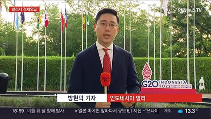 윤대통령, B20 기조연설…시진핑 만남 여부 주목