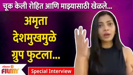 Special Interview With Ruchira Jadhav |बिग बॉसच्या घरातून बाहेर आल्यांनतर रुचिराची पहिली प्रतिक्रिया