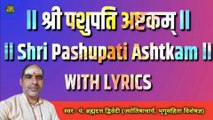 श्री पशुपति अष्टकम् स्तोत्रम् | Shri Pashupati Ashtkam Stotram With Lyrics | स्वर - पं. ब्रह्मदत्त द्विवेदी (ज्योतिषाचार्य, भृगुसंहिता विशेषज्ञ)