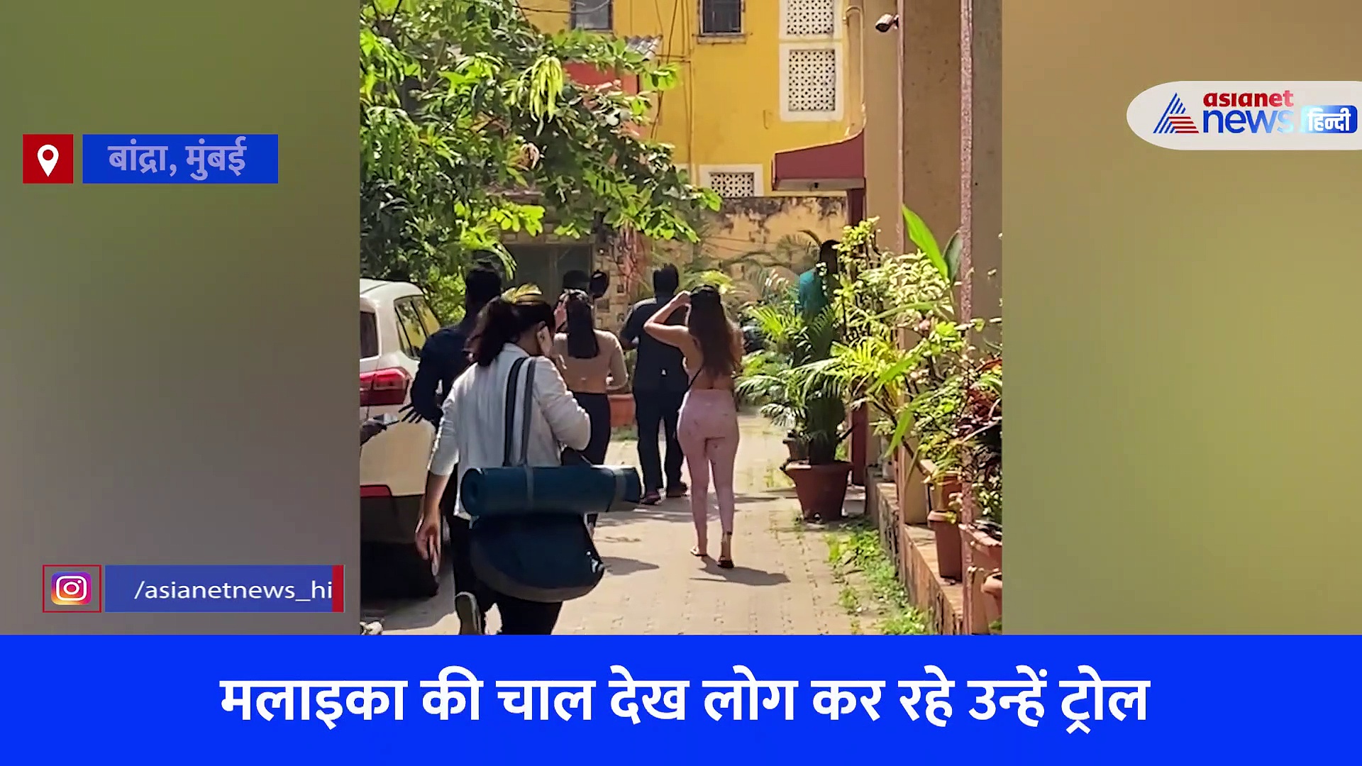 मलाइका अरोड़ा की चाल ने किया लोगों को हैरान, VIRAL VIDEO देख पूछ रहे- इसे क्या हुआ?