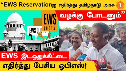 Modi, Amit Shah உடனான சந்திப்பு திருப்திகரமாக இருந்தது - O Panneerselvam