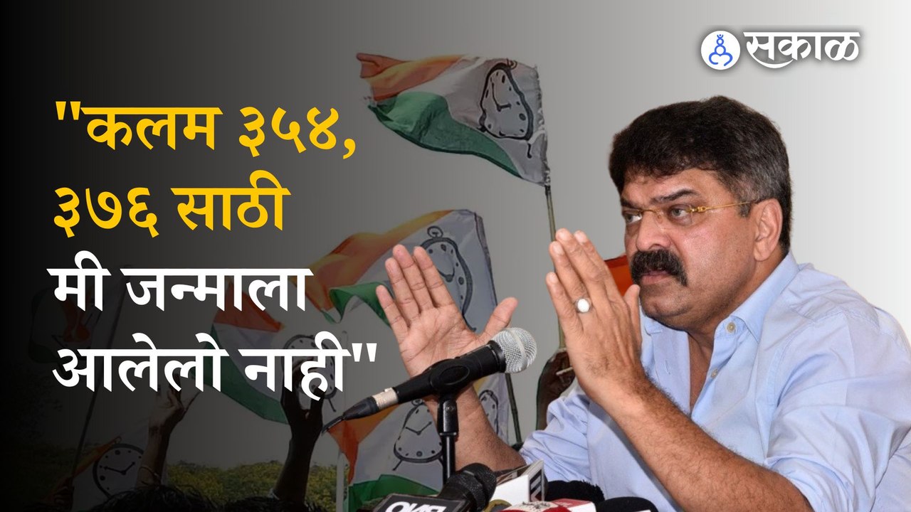 Jitendra Awhad | विनयभंगाचा गु्न्हा आयुष्यात केलेला नाही, जितेंद्र आव्हाड आक्रमक | Politics | Sakal