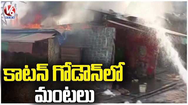 Massive Fire Mishap In Cotton Godown Company | Uttarpradesh | V6 News