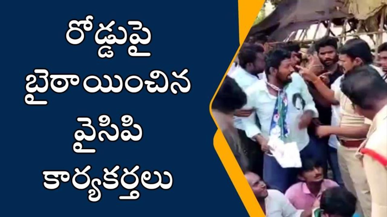 ప్రకాశం: ఎమ్మెల్యే కు షాక్ ఇచ్చిన సొంత పార్టీ క...