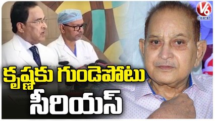 Superstar Krishna Health In Critical Condition | Krishna Health Bulletin | V6 News