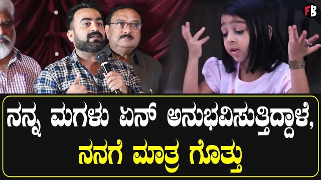 ಮಾಸ್ಟರ್ ಆನಂದ್ ಬಾಲ ನಟರ ಬಗ್ಗೆ ಹೀಗೆ ಹೇಳಿದ್ದೇಕೆ