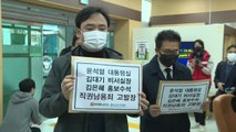 언론단체, 'MBC 전용기 배제' 김대기·김은혜 고발 / YTN