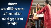 पूर्वी चंपारण: चंपारण के लाल को मिला सम्मान, ज्योतिष महा महोपध्याय अवार्ड से सम्मानित