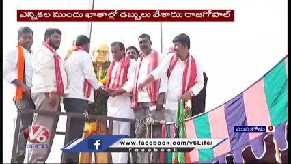 Ex MLA Raj Gopal Reddy And Golla kuruma Protest Against CM KCR In Munugodu | V6 News