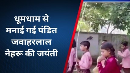 हरदोई: बच्चों ने धूमधाम से मनाई चाचा नेहरू की जयंती