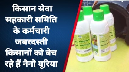 रामपुर: डीएपी लेनी है तो नैनो यूरिया भी लो, कर्मचारी के दबाव से किसान परेशान