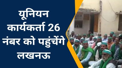 फतेहपुर: भाकियू (टिकैत गुट) ने विद्युत उप केंद्र का किया घेराव, आगामी 26 नवम्बर को लखनऊ में प्रदर्शन की चेतावनी