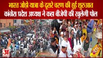 Congress Bharat Jodo Yatra: हरकी पैड़ी में हुई पूजा- अर्चना, माहरा ने कहा-Congress खोलेगी BJP की पोल